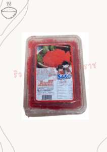ไข่กุ้งแดงซาโกะ