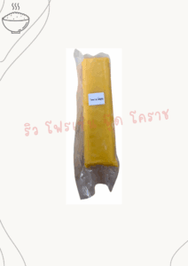ไข่หวานไส้ปูอัด
