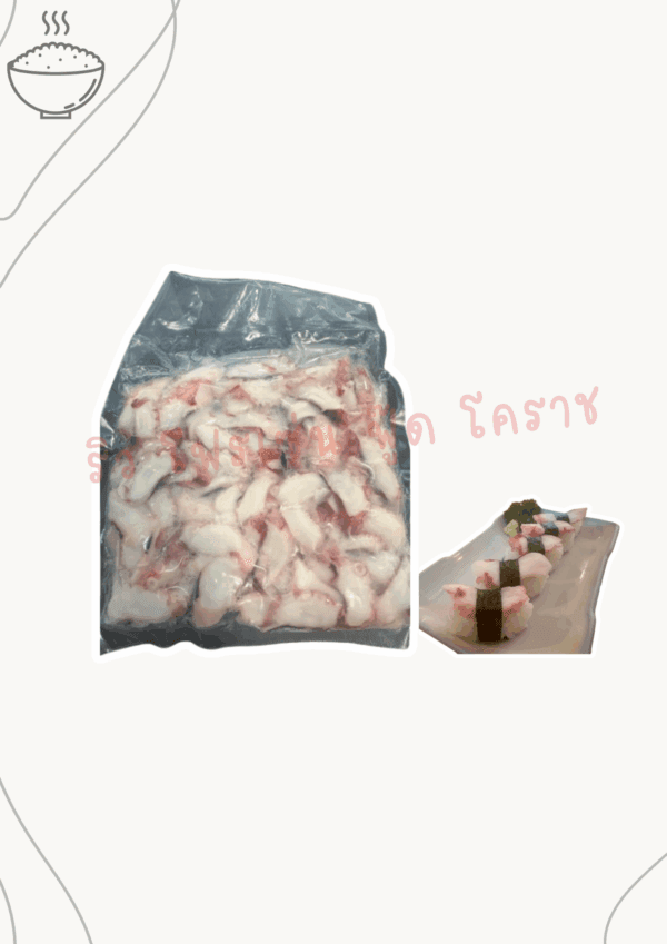 ปลาหมึกยักษ์สไลด์