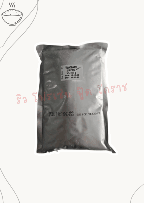 วาซาบิสด