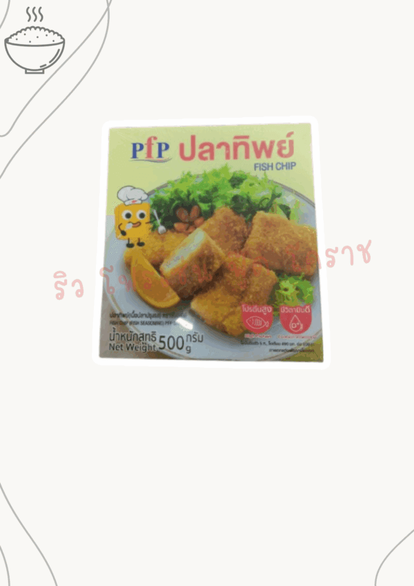 ปลาทิพย์