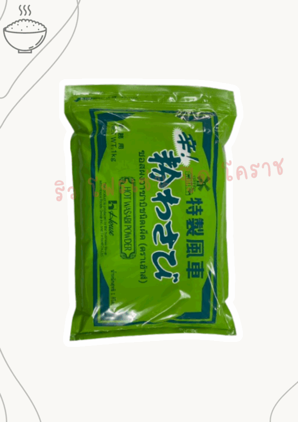 วาาบิผงเฮาส์